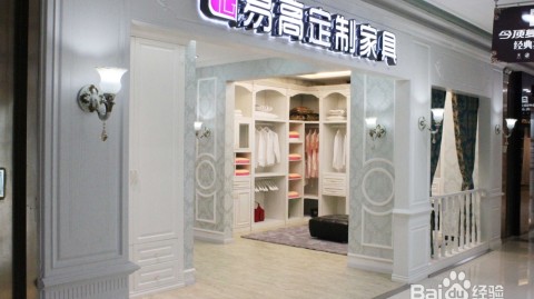 开家具店开店流程指南（2026从零起步）
