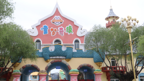 开教育主题乐园店：2026年投资预算与盈利分析，附选址技巧与办证避坑指南
