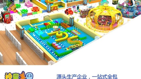 新手开儿童主题游乐园：开店流程+投资+选址避坑