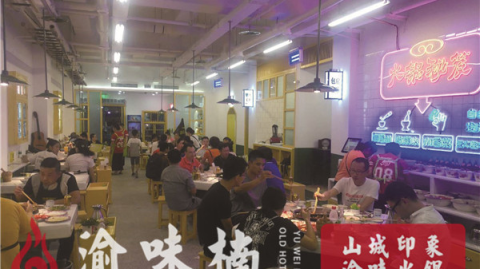 开主题餐厅市场定位·开店流程·投资成本·选址装修·避坑指南