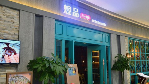 新手开主题餐厅加盟店，先看懂排行榜再动手（含2026真实成本+避坑）