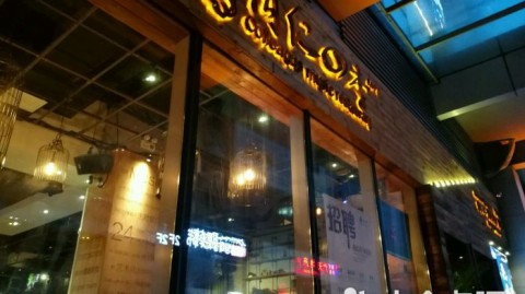 开音乐主题餐厅开店流程：胶州街角音乐主题餐厅投资预算与利润全攻略