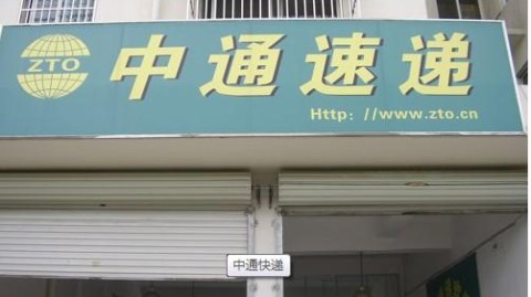货车司机转行开快递驿站：60平月营收9.4万，他说守店前一年连睡午觉都不敢