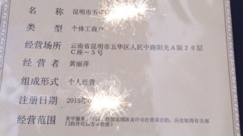 开美甲店开店流程投资预算利润选址进货避坑