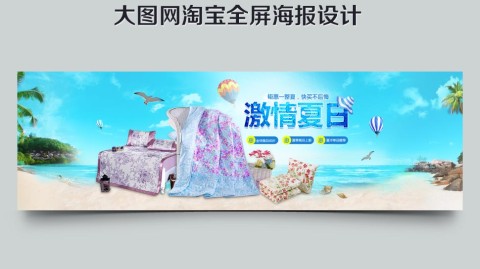 夏季家纺活动主题开店攻略·避坑30条（开家纺店投资多少钱·利润·选址·进货·流程）