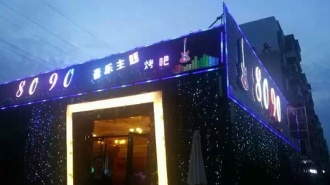 开音乐烤吧怕被“割韭菜”？老司机手把手教你花少钱避开90%加盟套路（实操版，2026最新）