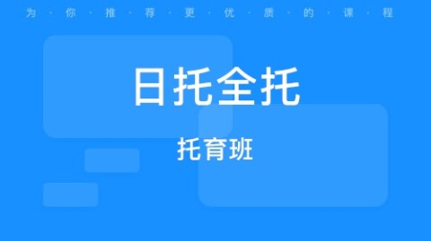 二线城市社区宝妈开托育班：120平月营7万，回本周期2年半