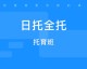 二线城市社区宝妈开托育班：120平月营7万，回本周期2年半