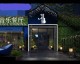 怎么经营音乐主题餐厅？手把手教你开一家赚钱的音乐餐吧，从预算到回本全流程（附2026真实数据）