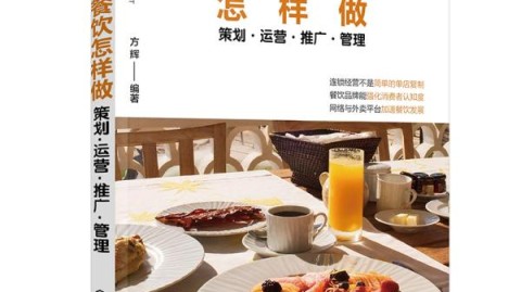 开饭店店开店流程：从投资到选址到装修的落地指南
