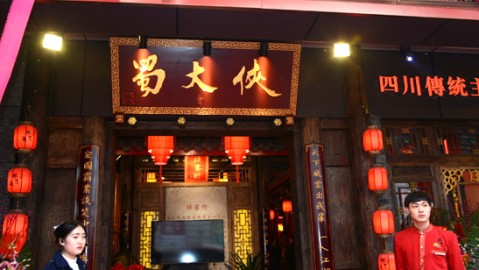 主题火锅店加盟开店流程，新手投资避坑全攻略（2026版）
