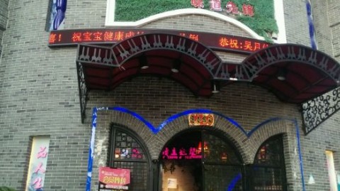 新手开小吃店开店流程投资选址避坑，虞城县千味主题餐厅实战指南