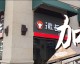 开面馆选址流程投资利润避坑（28字）