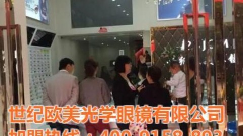 90后乡镇宝妈开视力防控店：投资18万，月营4万，第二年才真正稳住