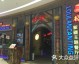 开【新疆楼兰主题餐厅】店：小店模型投资25万起，利润、选址、进货渠道、开店流程全拆解（附避坑指南）