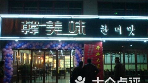 合肥上班族辞职创业开韩式炸鸡：35平米小店月营7万，守店一年才稳住