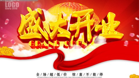 标题：新手开文具店开店流程·避坑攻略