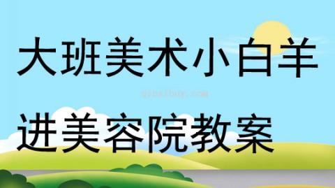 新手开美容院开店流程：从预算选址到证照避坑，2026全攻略