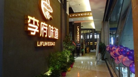 新手开味府主题餐厅店：全流程投资预算与选址进货避坑指南