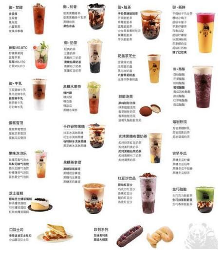 温州奶茶店排行榜图3