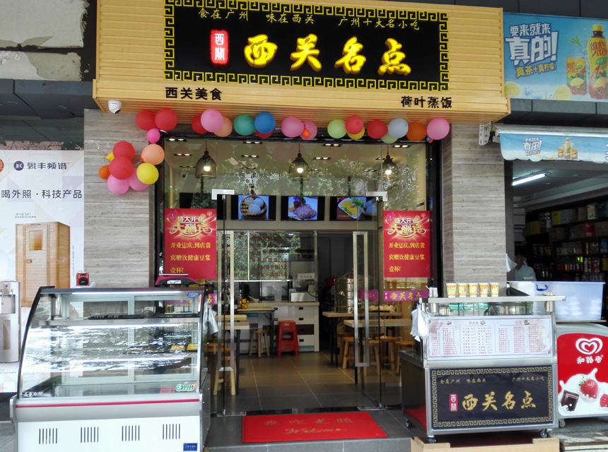 广州早餐店推荐哪个好广州早餐店推荐哪个好？赶紧来看看这些口碑不错的餐厅吧！ 图3