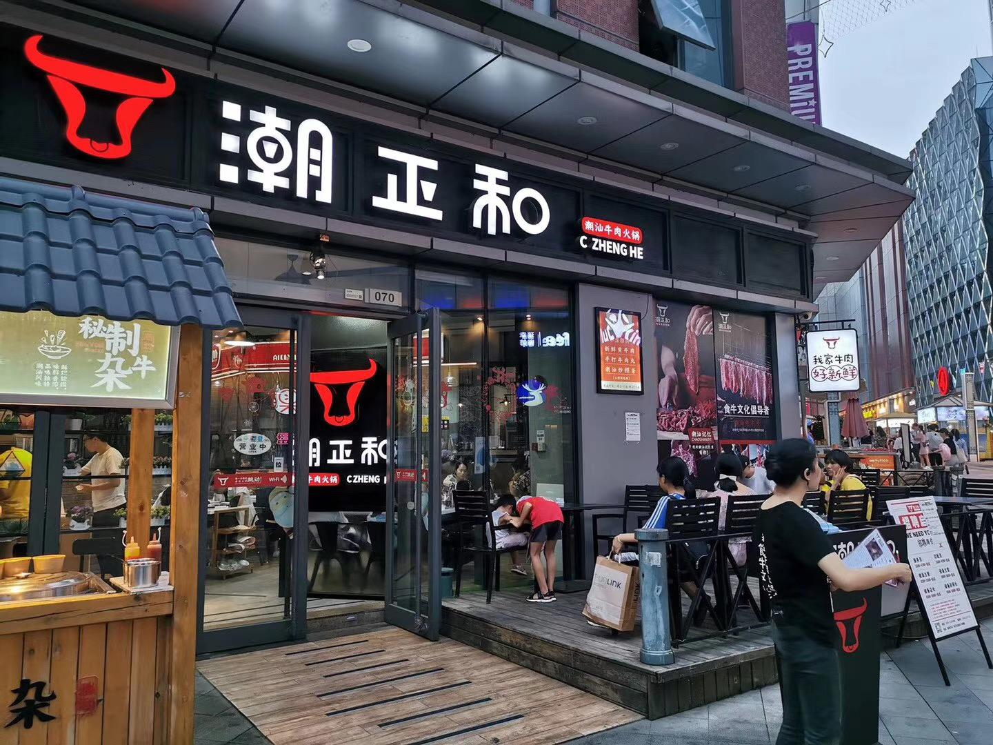 牛肉火锅店品牌哪个好如何选择牛肉火锅店品牌？哪个好？ 图2