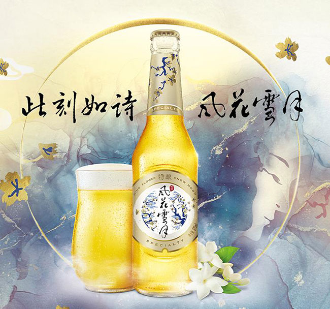 风花雪月啤酒风花雪月啤酒的故事：一款源于中国的优质啤酒 风花雪月啤酒是哪里生产的