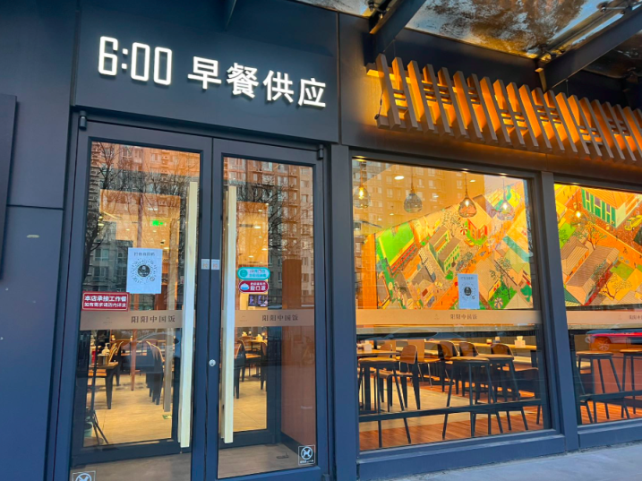 北京早餐店排行榜北京早餐店排行榜及北京早餐店排行榜连锁 北京早餐店排行榜连锁图2