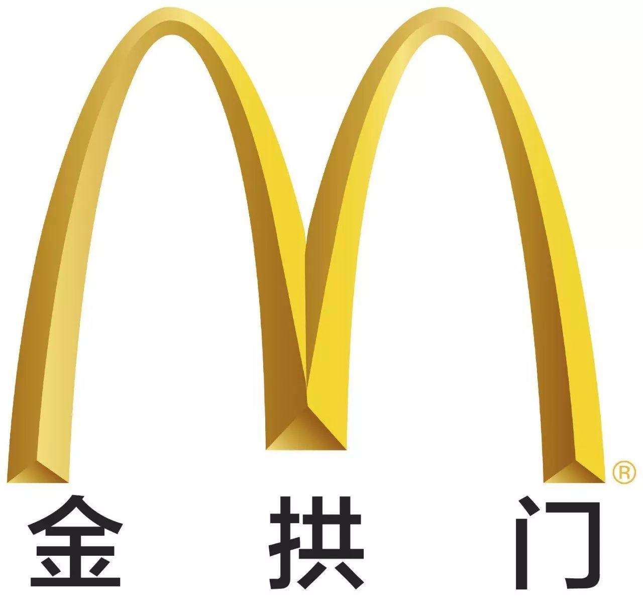 金拱门金拱门与麦当劳：两个品牌的紧密关系 金拱门和麦当劳的关系图3