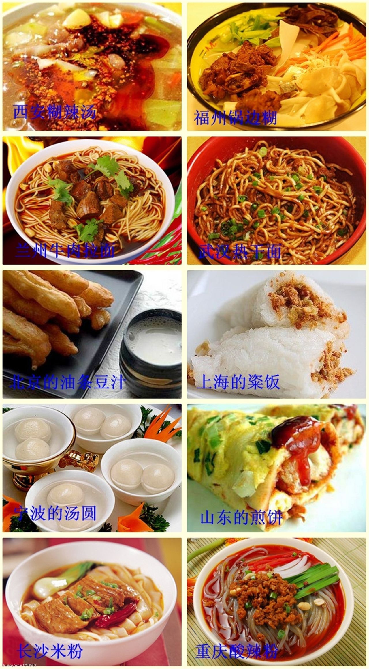 中国十大早餐排名中国十大早餐排名及其特色 