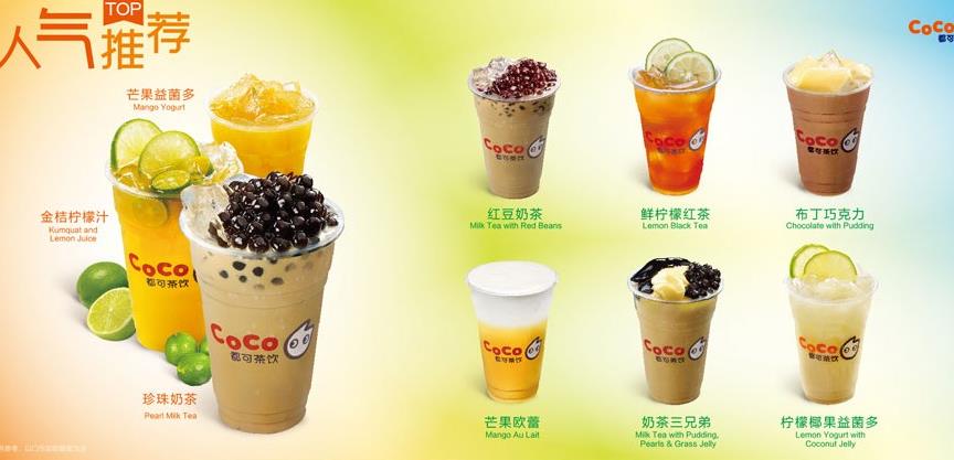 coco奶茶COCO奶茶加盟官方网，打造美味饮品品牌 coco奶茶加盟官方网图2