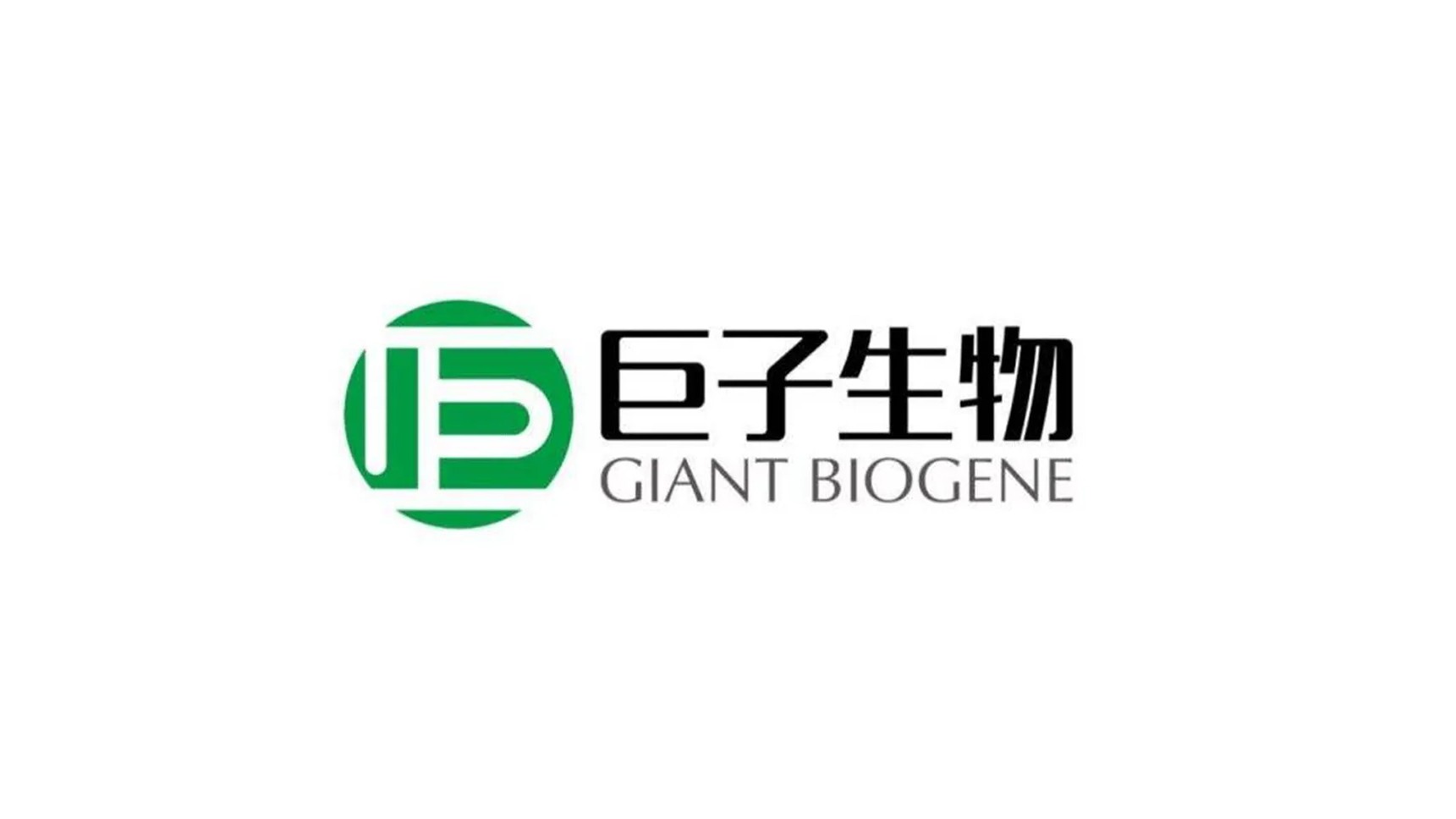西安巨子生物西安巨子生物：打造国内领先的生物医药企业