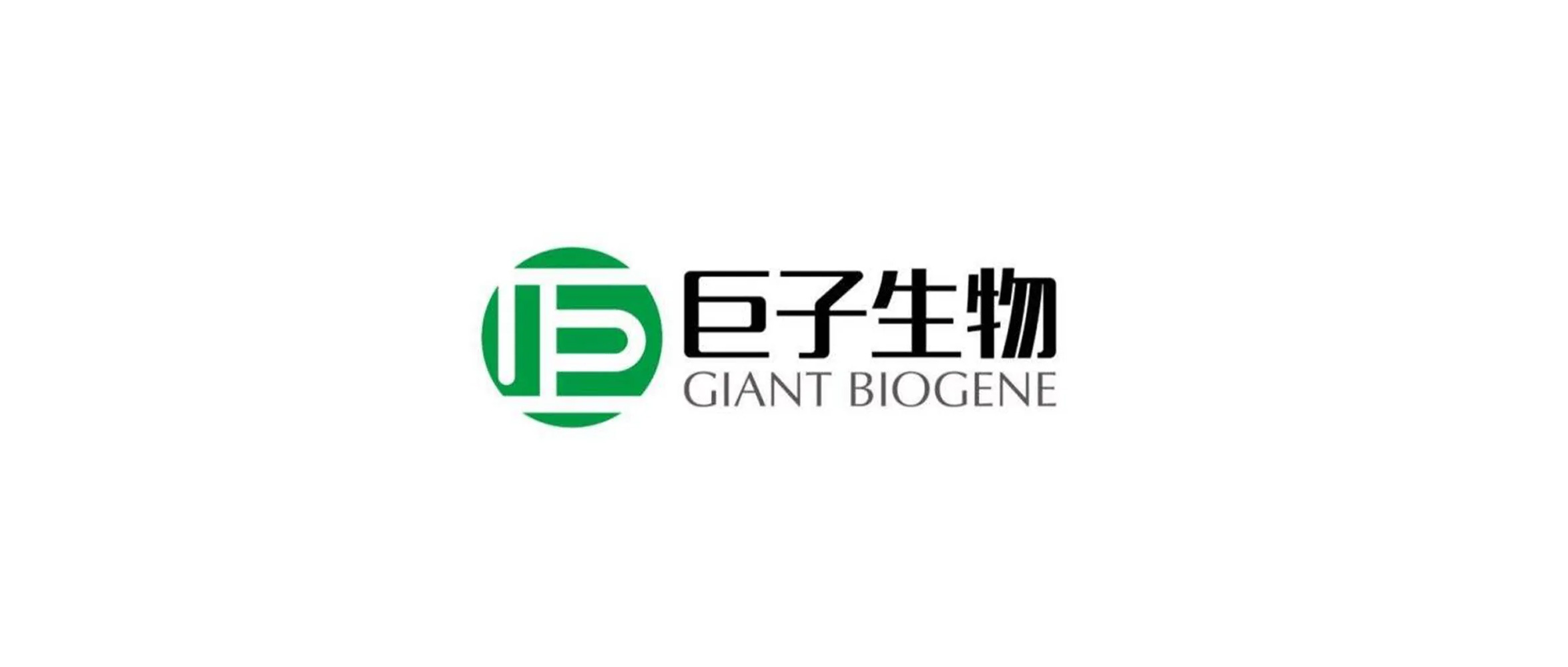 西安巨子生物西安巨子生物：打造国内领先的生物医药企业图3