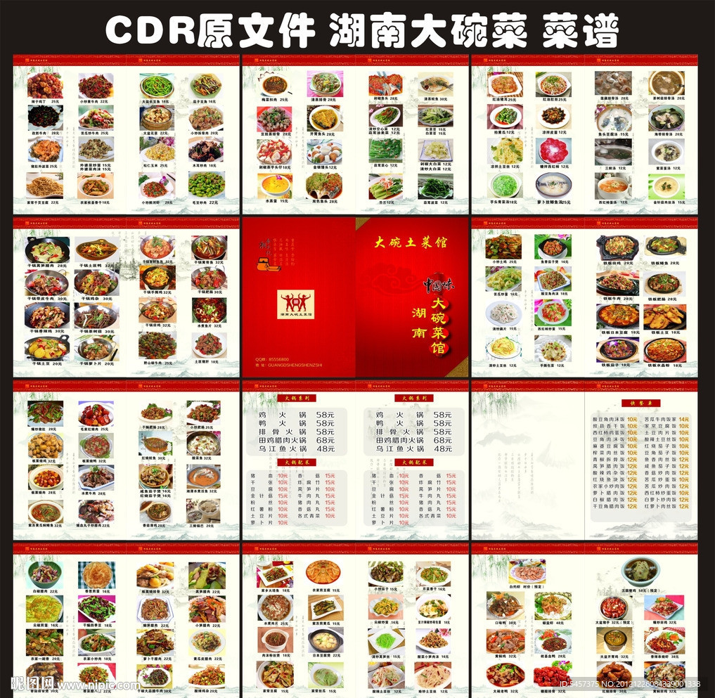 大碗菜大碗菜-美味可口的中式快餐 | 大碗菜电话号码 大碗菜电话号码图3
